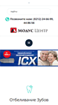Mobile Screenshot of moduscenter.ru